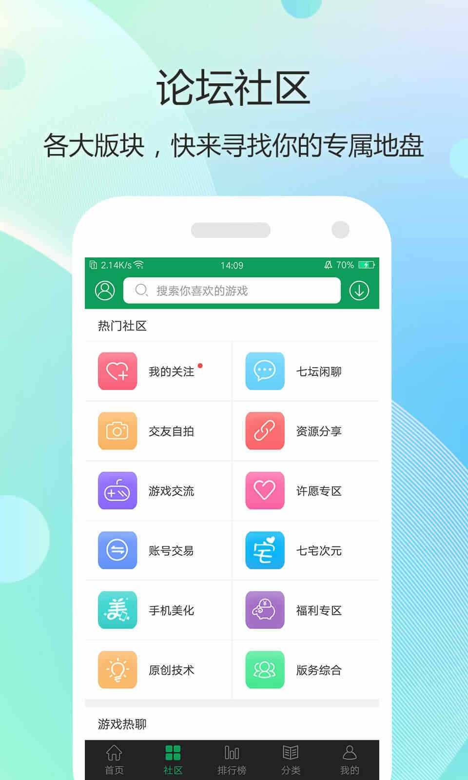 7399游戏盒无限资源版