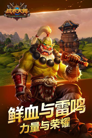 战术大师MOD作弊菜单