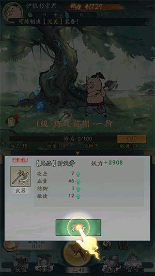 寻道大千新手攻略3