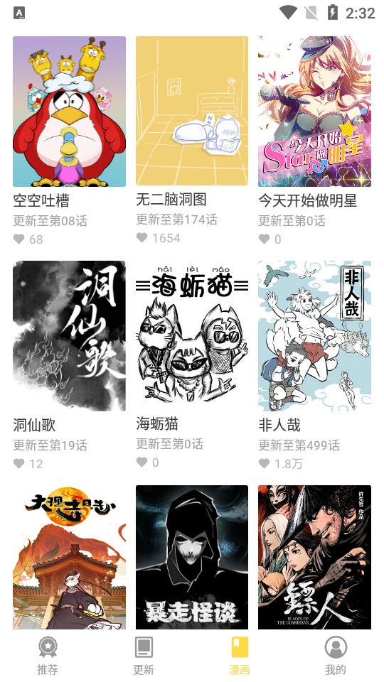 360漫画免费下拉式