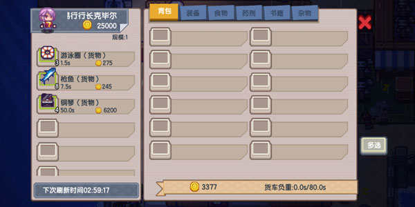 伊洛纳无邪内置菜单栏版赚钱攻略3