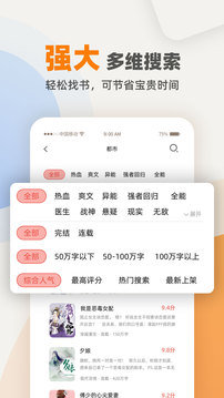 快读笔趣阁app