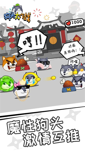 狗头大作战无限骨头无冷却