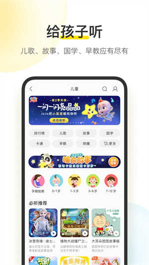 酷我音乐永久免费版2025