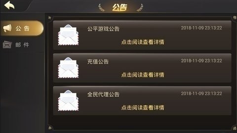 北斗棋牌经典版