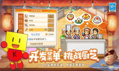 美食梦物语折相思最新版本