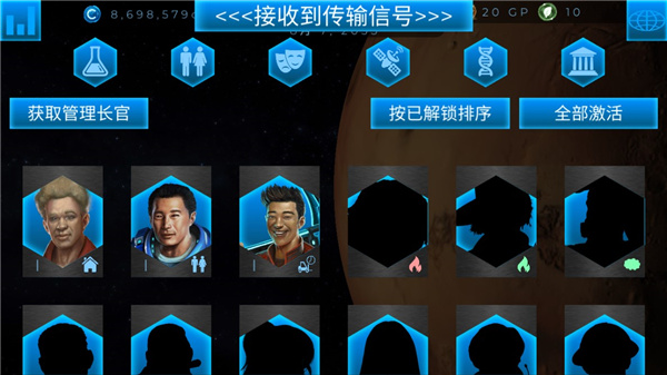 行星改造全部星球