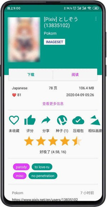 e站(ehviewer)绿色版中文版