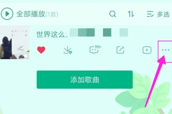 下载MP3格式教程截图3