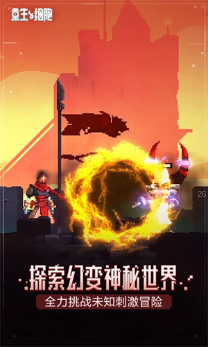 重生细胞内置存档版