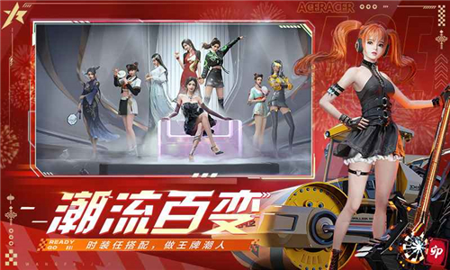 王牌竞速全车解锁版