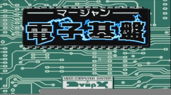 电子基盘93版无限币