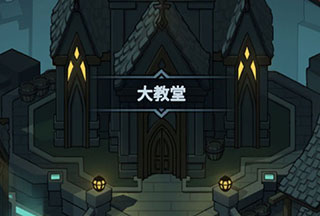游戏攻略截图4