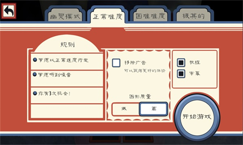 恐怖冰淇淋3黑客模组