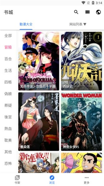全是漫画手机版未删减