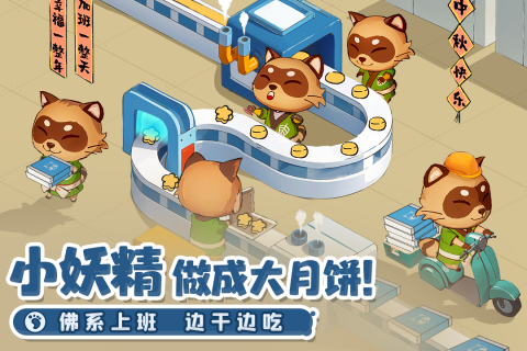 游戏介绍截图