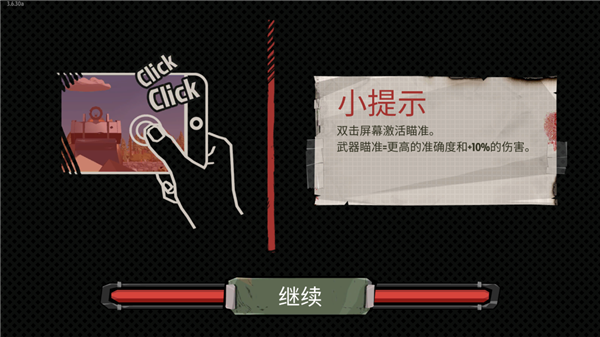 行尸2汉化内置Mod菜单版游戏攻略1