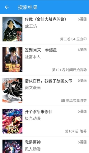cimoc漫画去广告最新版本图片1