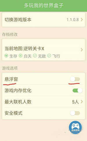 我的世界盒子自带模组版