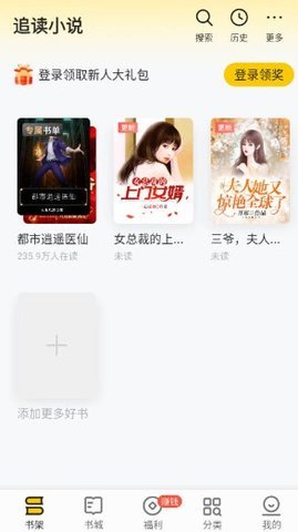 追读小说
