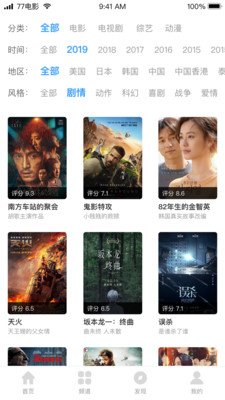 七七影视大全去广告