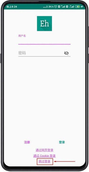 e站(ehviewer)绿色版中文版
