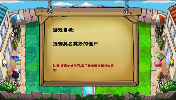 植物大战僵尸国王的花园免费版