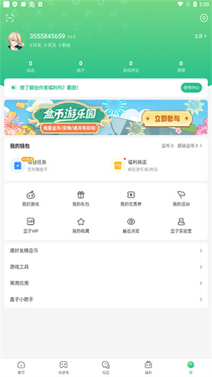 密码教程1