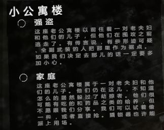 游戏攻略截图9