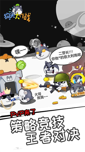 狗头大作战无限骨头无冷却