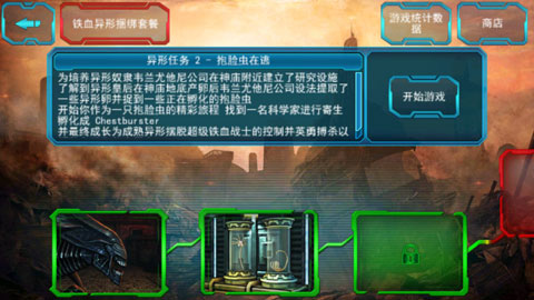异形大战铁血战士无敌版