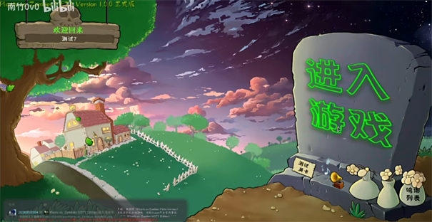 植物大战僵尸转基因版免费版