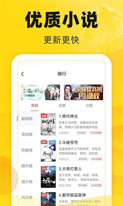 饭团追书旧版免费