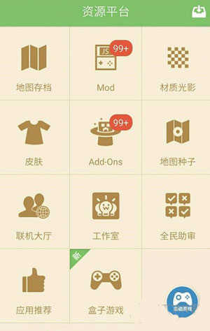 我的世界盒子自带模组版