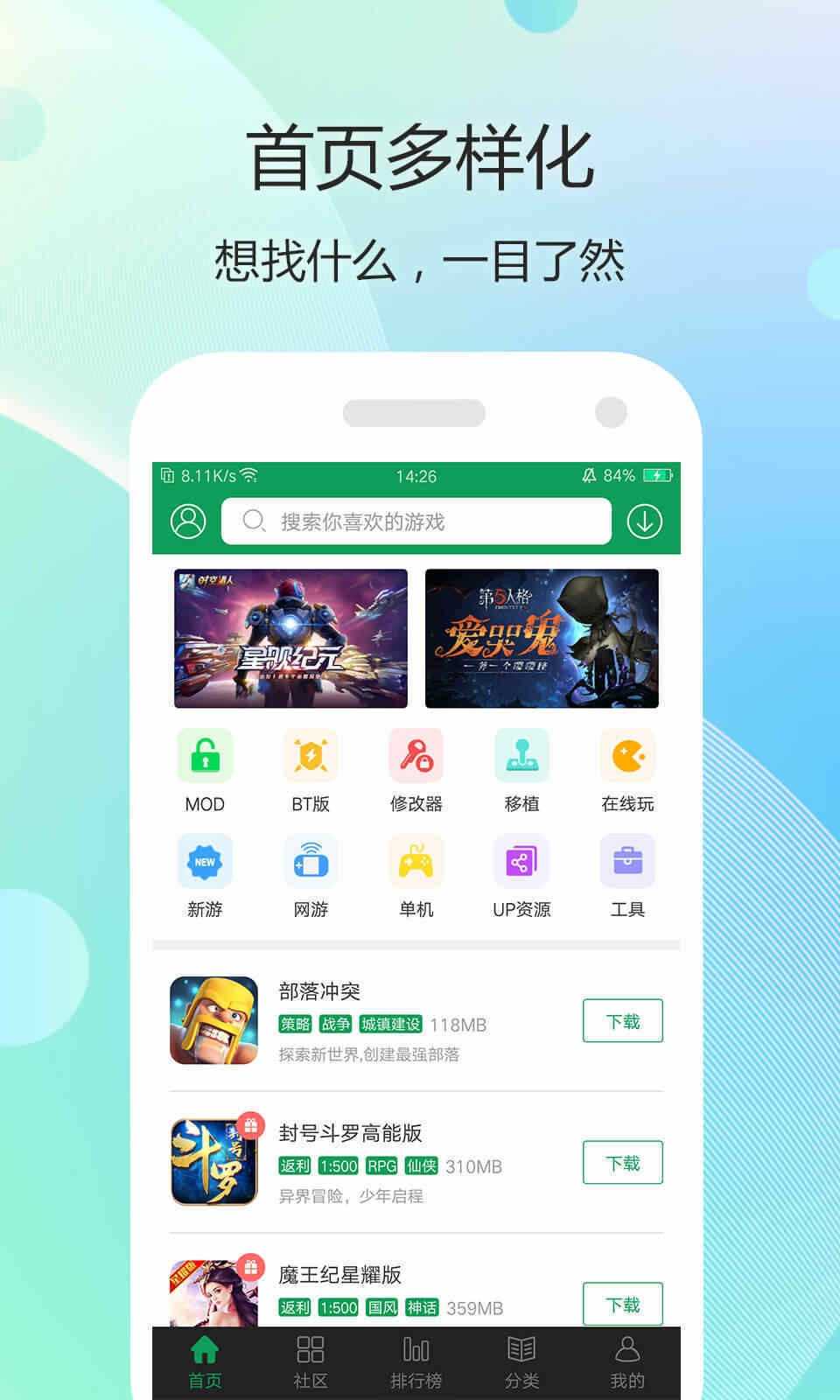 7399游戏盒无限资源版