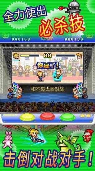 游戏厅物语DX折相思