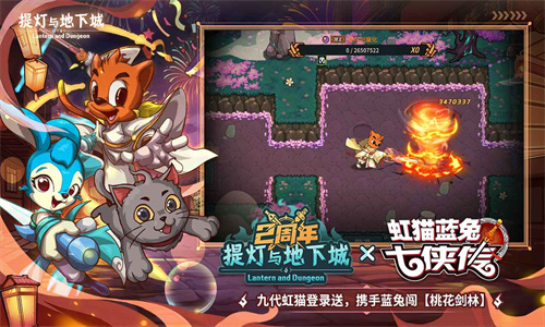 提灯与地下城单机最新版