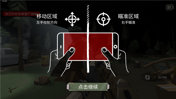 行尸2汉化内置Mod菜单版游戏攻略4