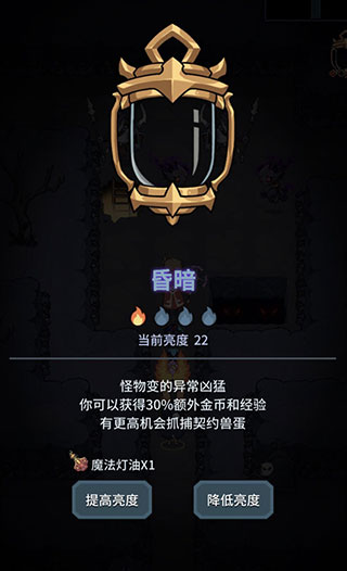 游戏攻略截图3