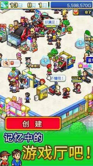 游戏厅物语DX折相思
