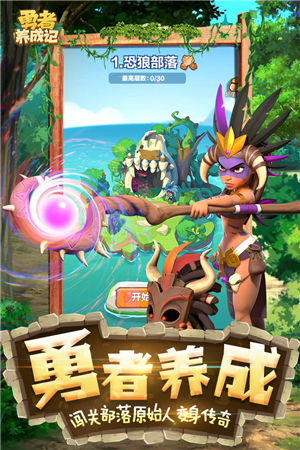 勇者养成记无限珍珠版
