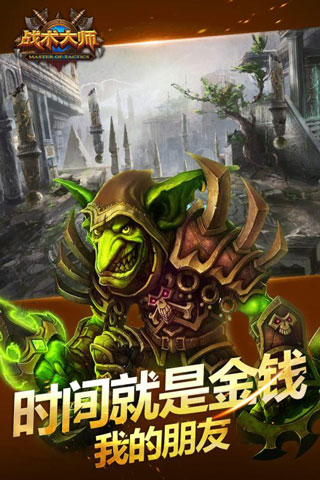 战术大师MOD作弊菜单