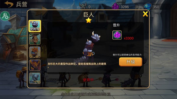 兵种解析截图1