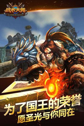 战术大师MOD作弊菜单