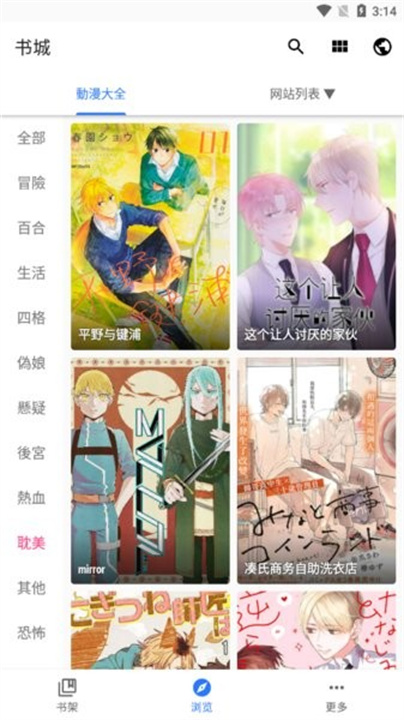 全是漫画手机版未删减