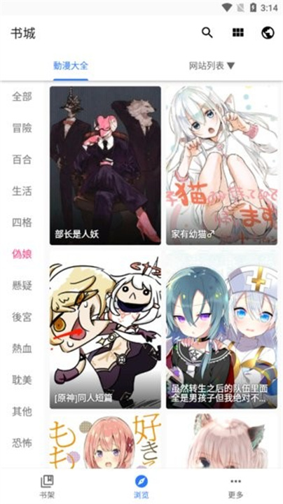 全是漫画手机版未删减