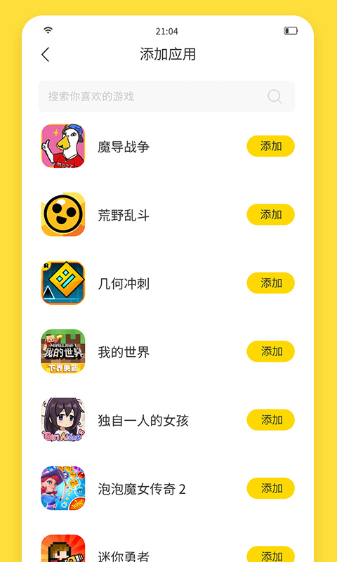 闪玩助手2025最新版