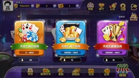 极火棋牌正式版