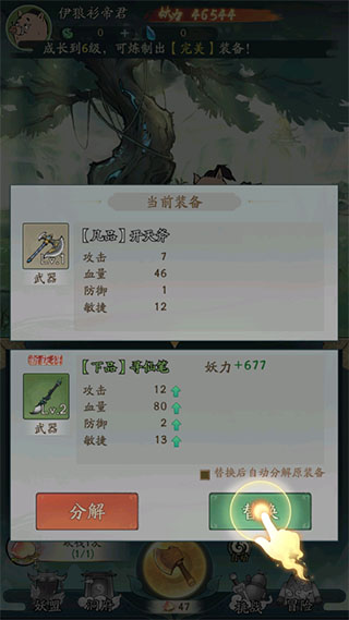 寻道大千新手攻略4
