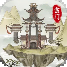 不一样的修仙宗门2内置作弊菜单